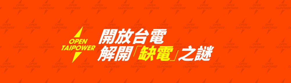 Open TaiPower