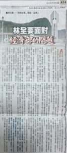 newspaper-ltn-0919